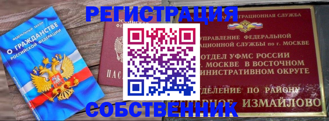 временная регистрация гарантия в Карелии