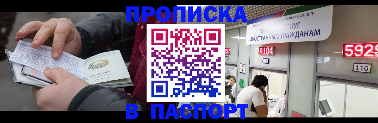 прописка гарантия в Карелии