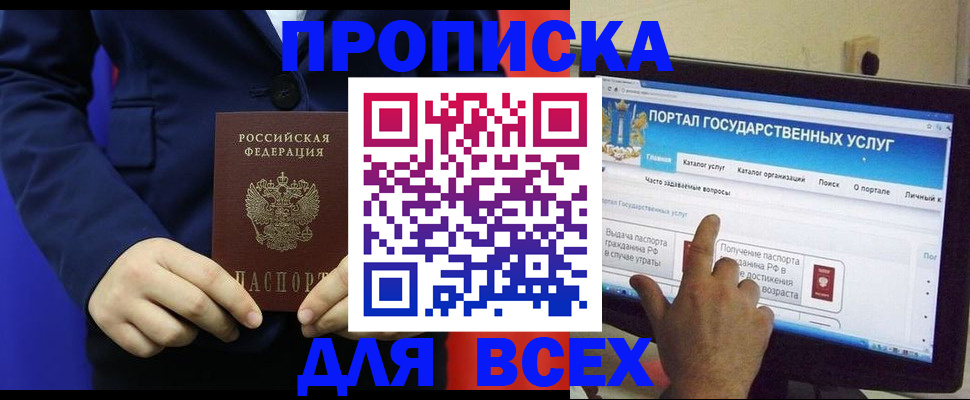 прописка законно в Карелии