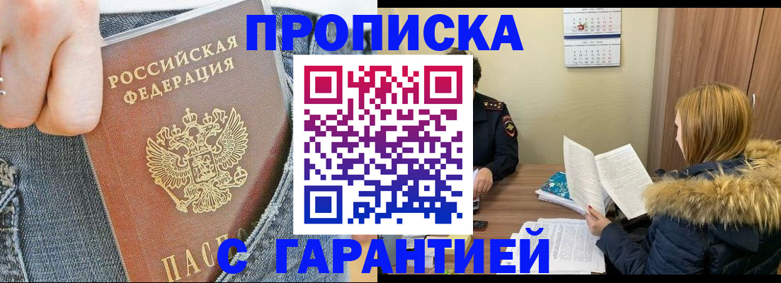 прописка 2025 в Карелии