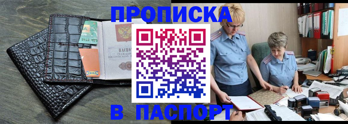 пропишу в квартире в Карелии